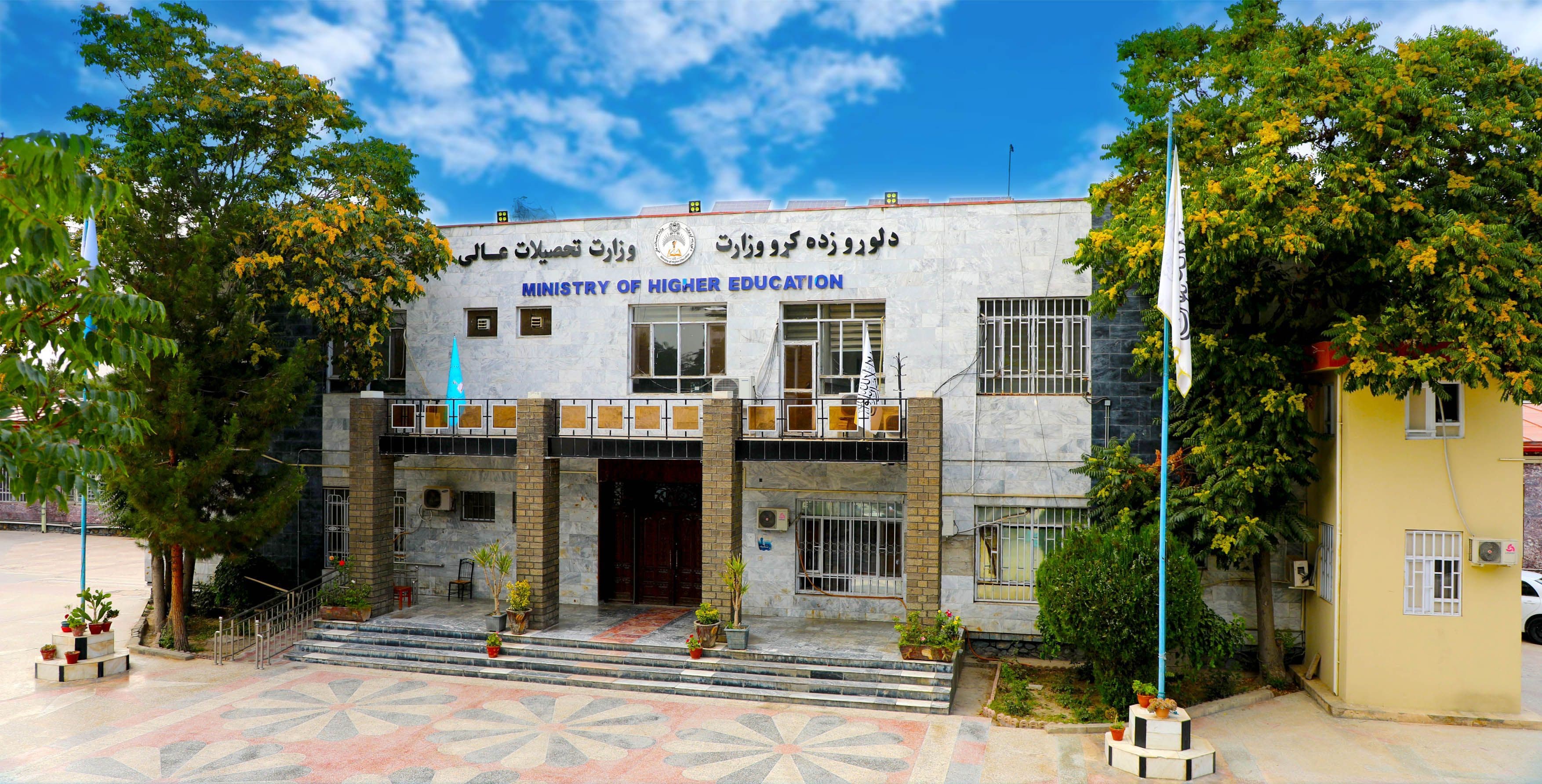 Ministry of Higher Education chapter — full-stack engineering era